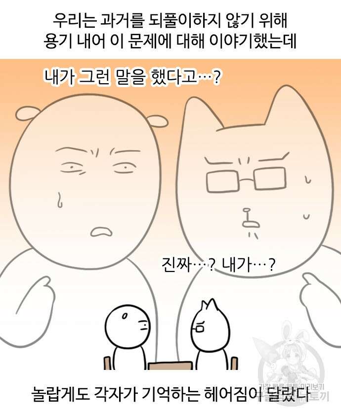 신혼일기 6화 3