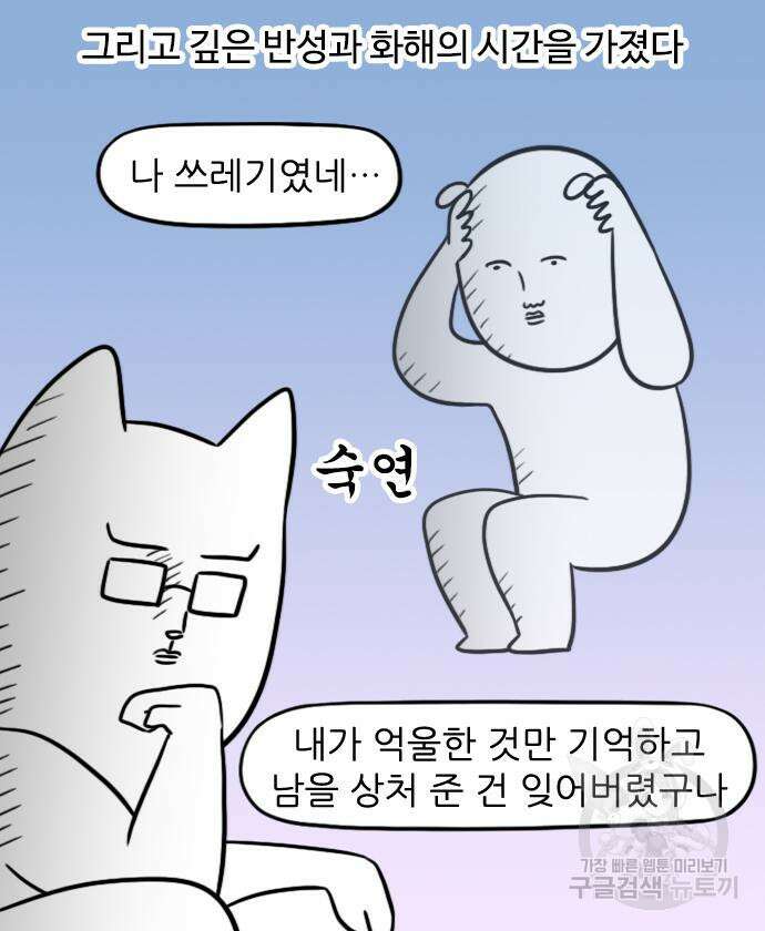 신혼일기 6화 4