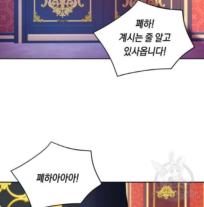 불면증을 치료했더니 폭군이 집착합니다 15화 5