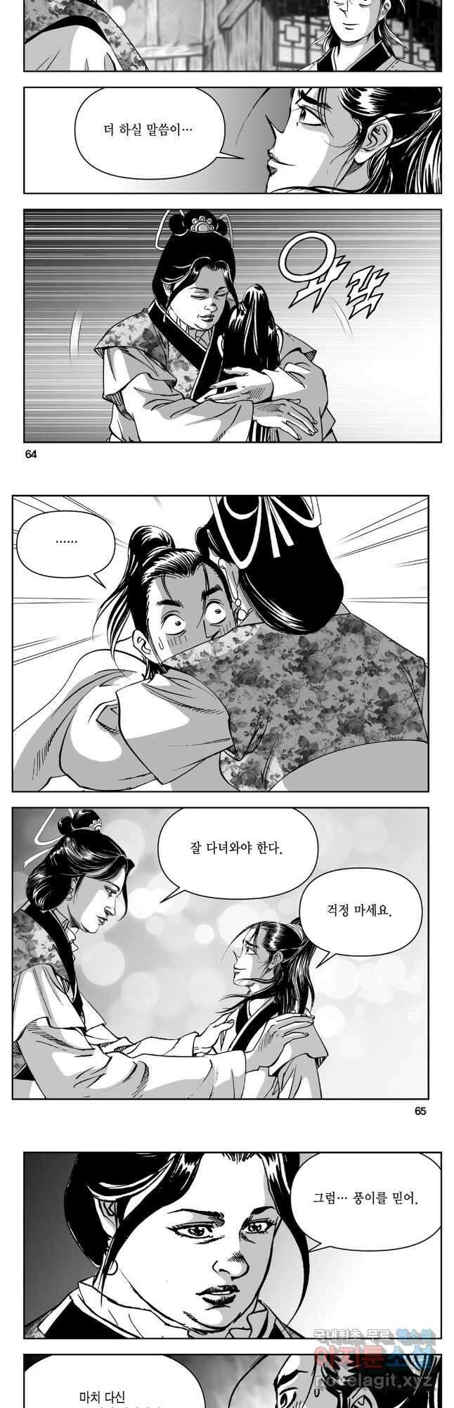 천추강호 1부 14화 3