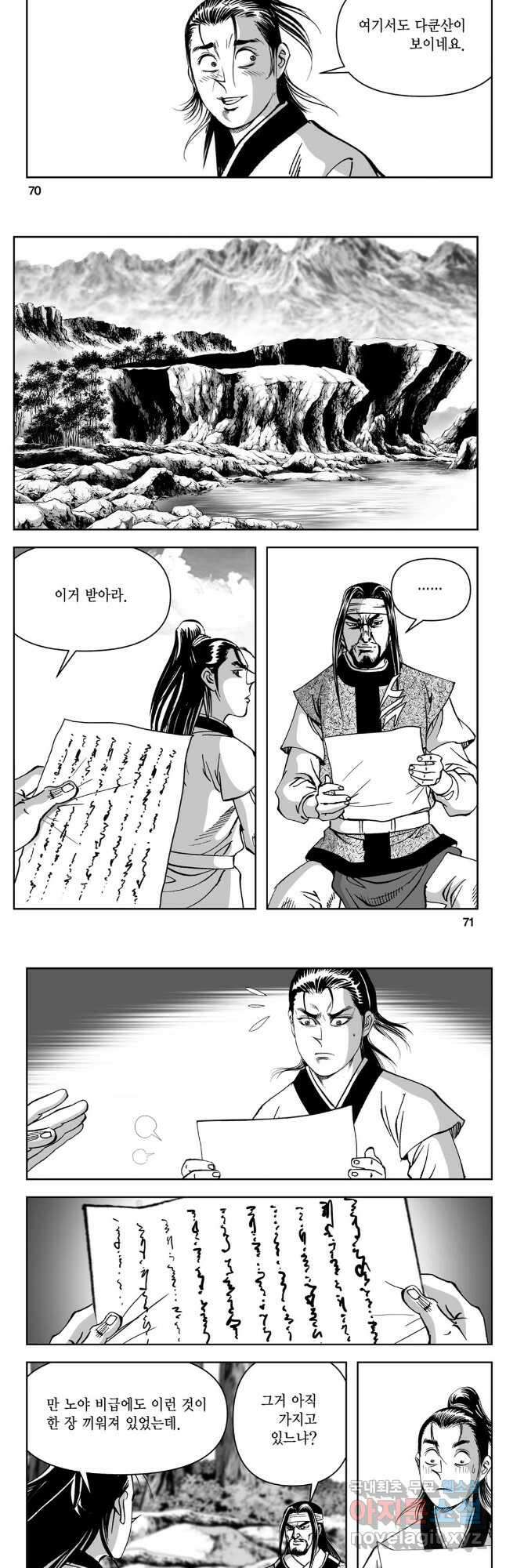 천추강호 1부 14화 6