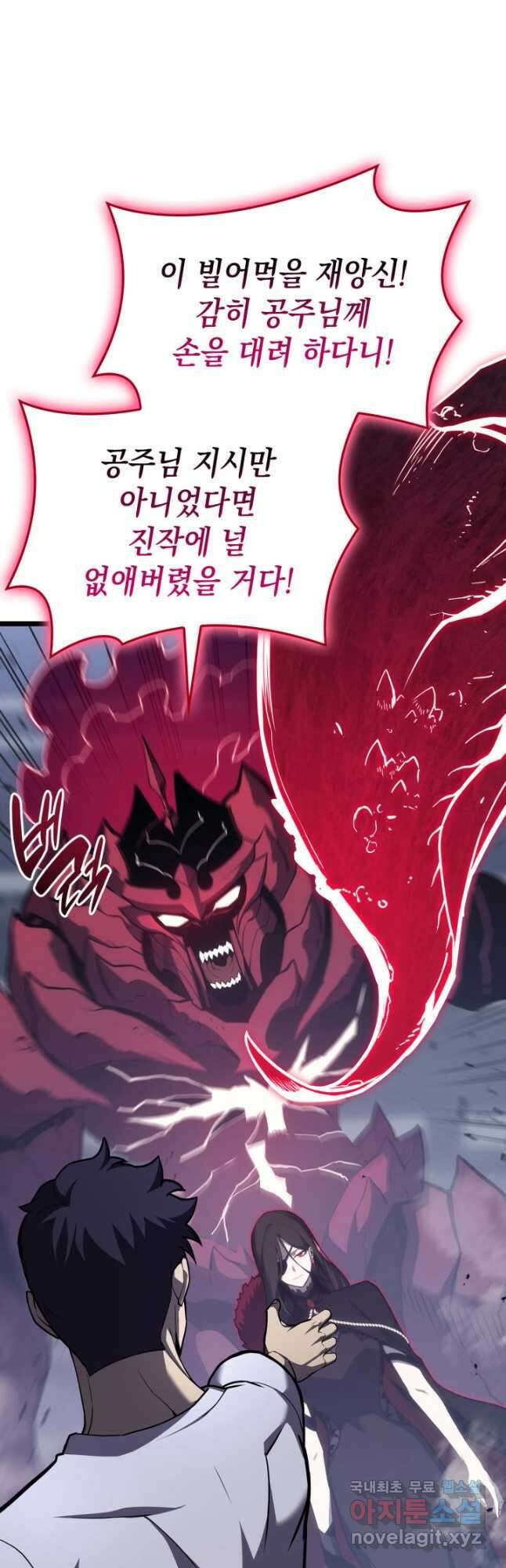 재앙급 영웅님이 귀환하셨다 69화 5