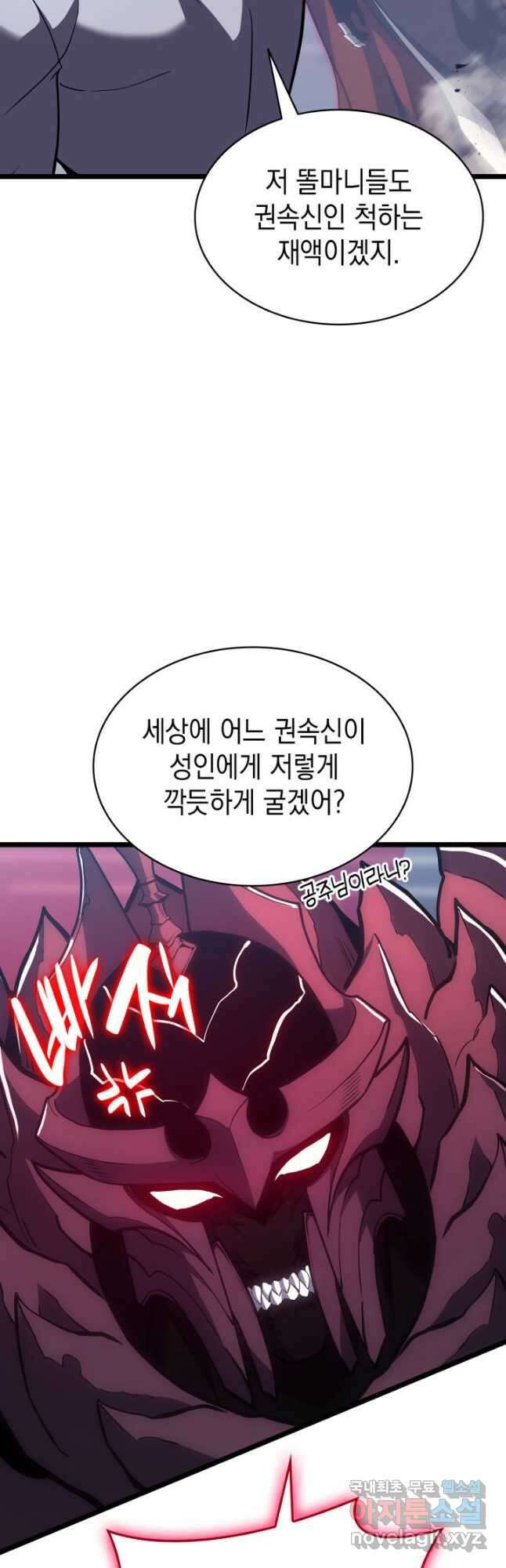 재앙급 영웅님이 귀환하셨다 69화 6