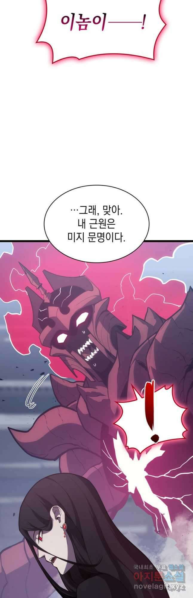 재앙급 영웅님이 귀환하셨다 69화 7