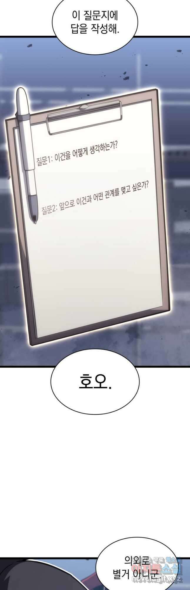 재앙급 영웅님이 귀환하셨다 69화 12