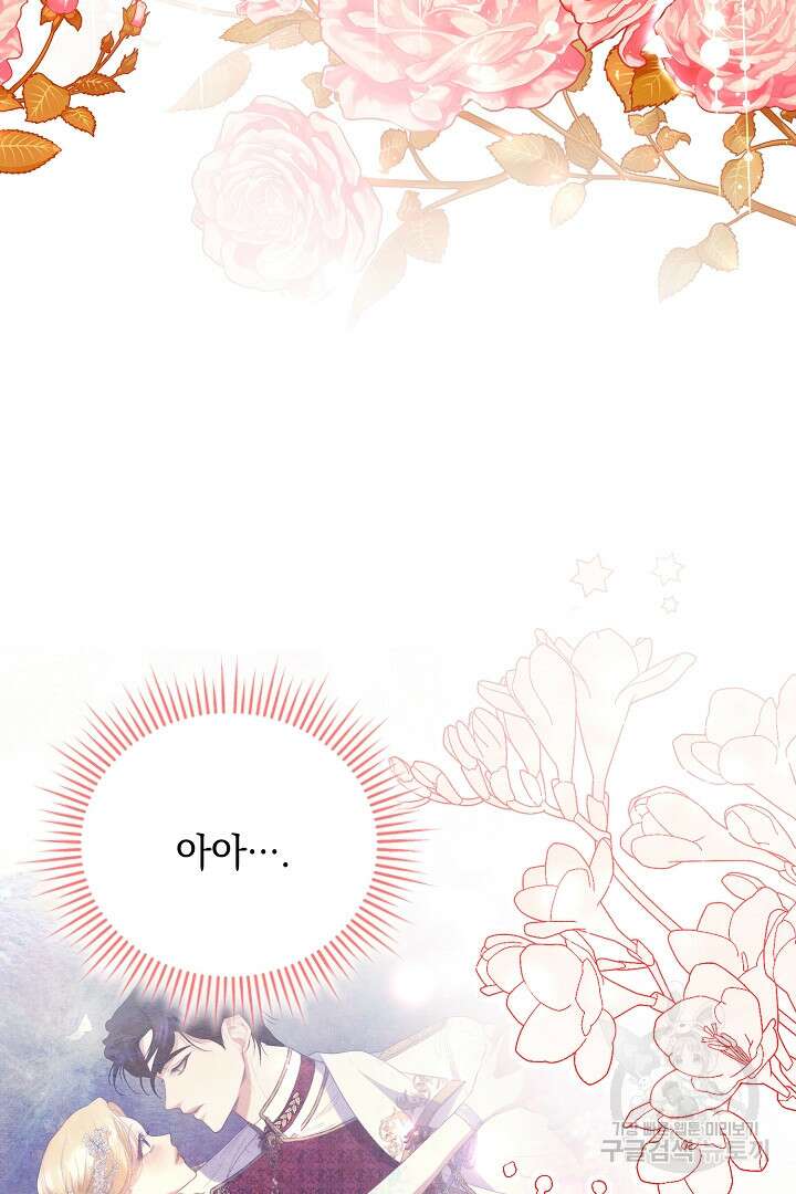 상관없어, 사랑 따위 38화 10