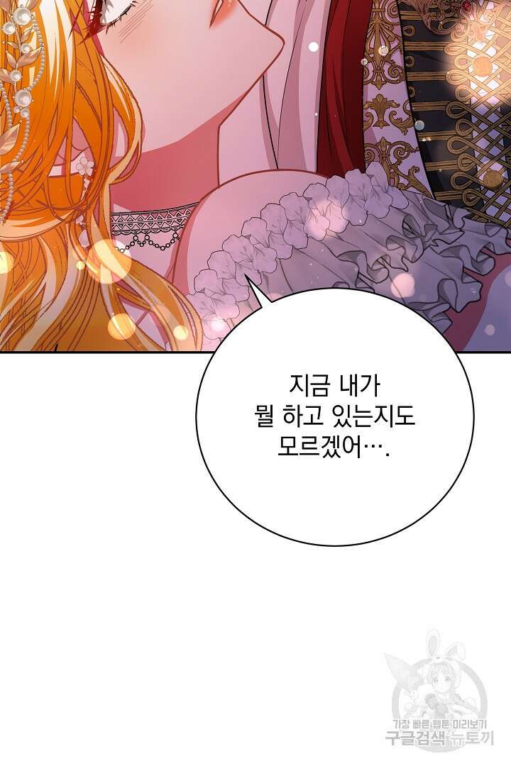 상관없어, 사랑 따위 38화 18