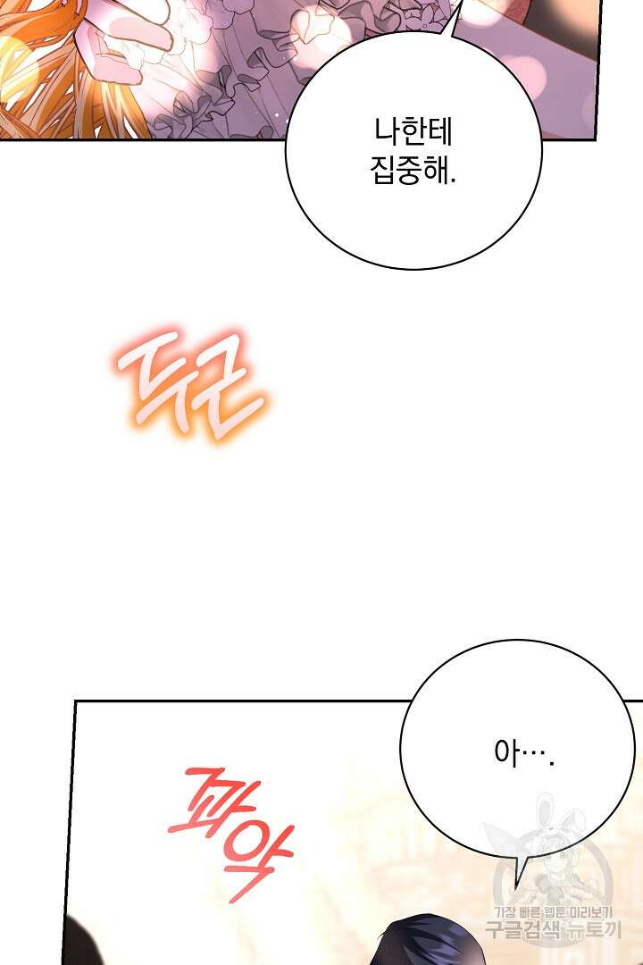 상관없어, 사랑 따위 38화 20