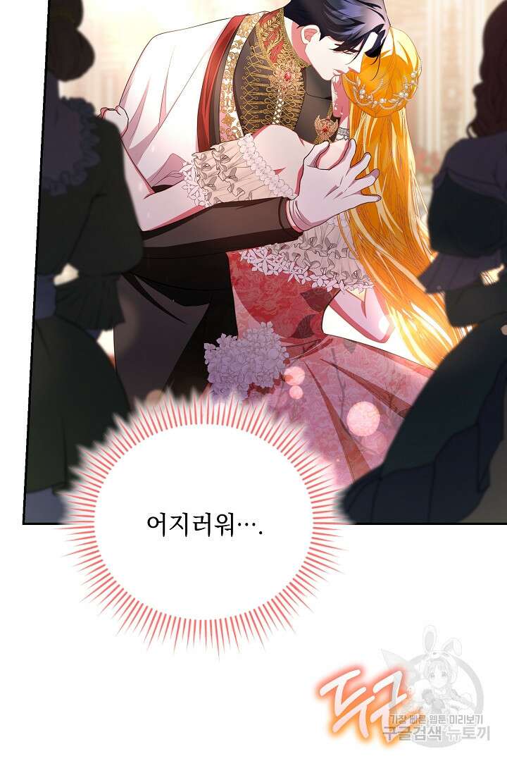 상관없어, 사랑 따위 38화 21
