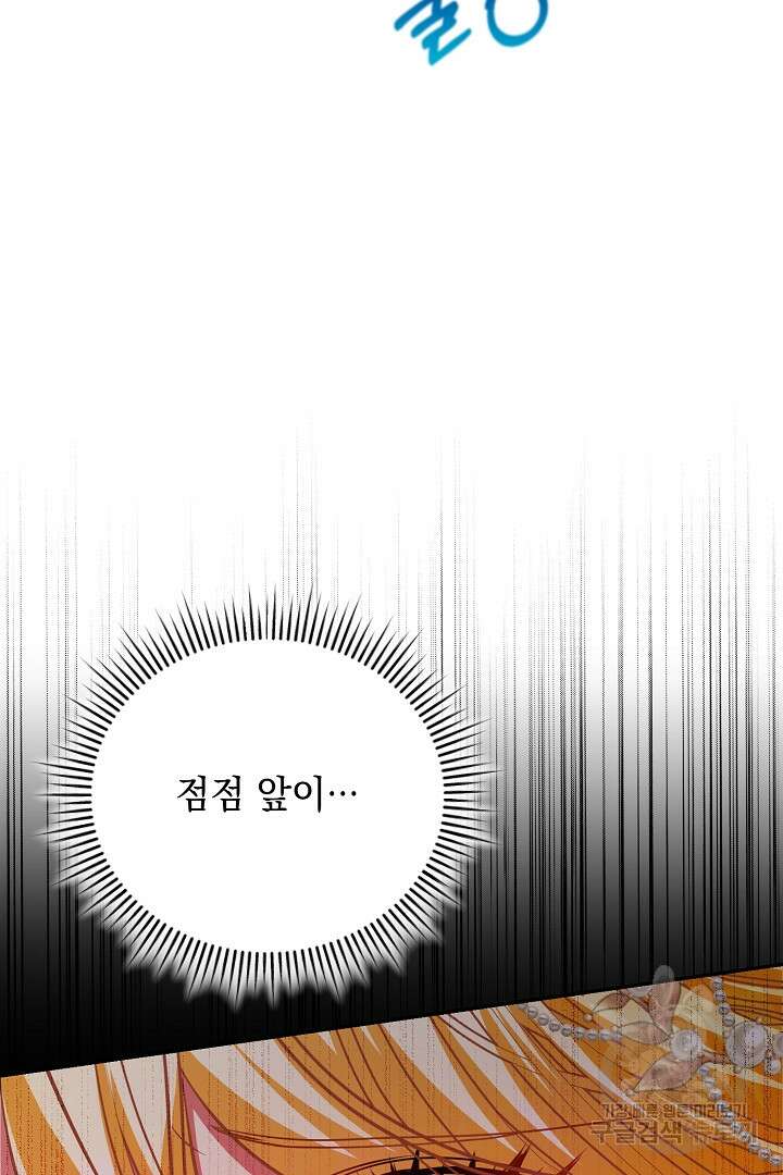 상관없어, 사랑 따위 38화 27
