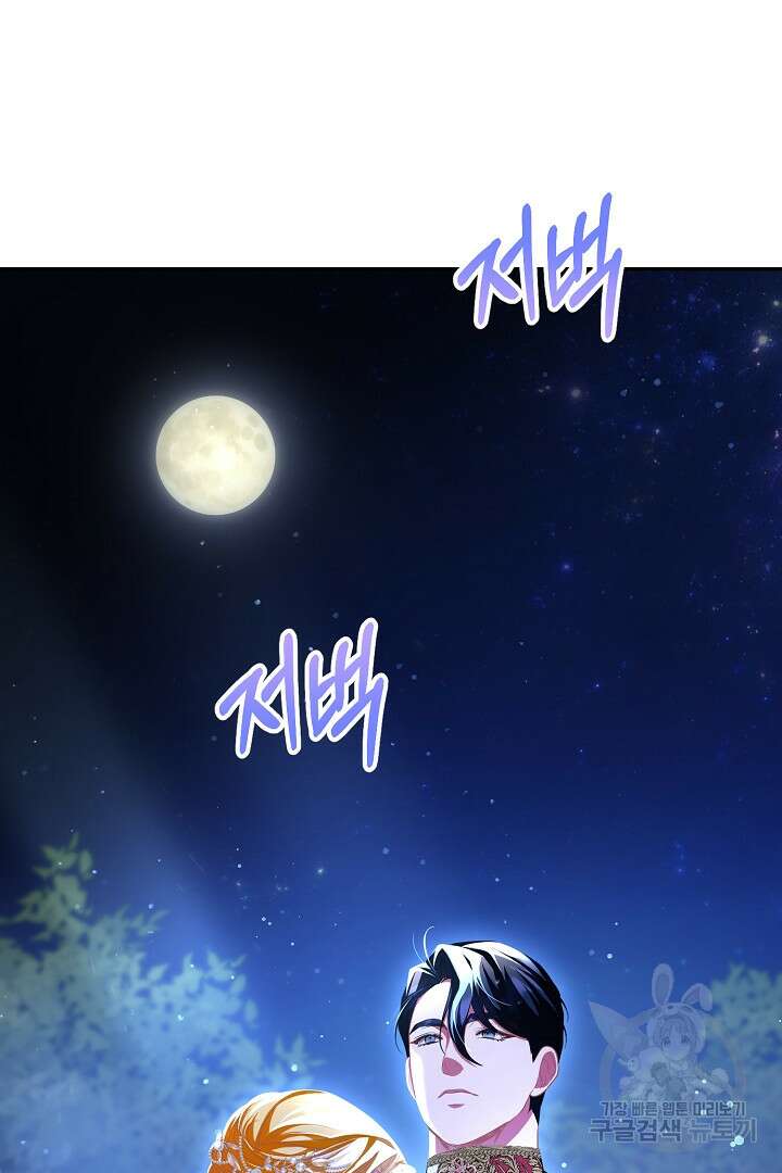 상관없어, 사랑 따위 38화 30