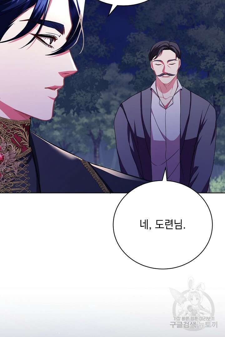 상관없어, 사랑 따위 38화 37