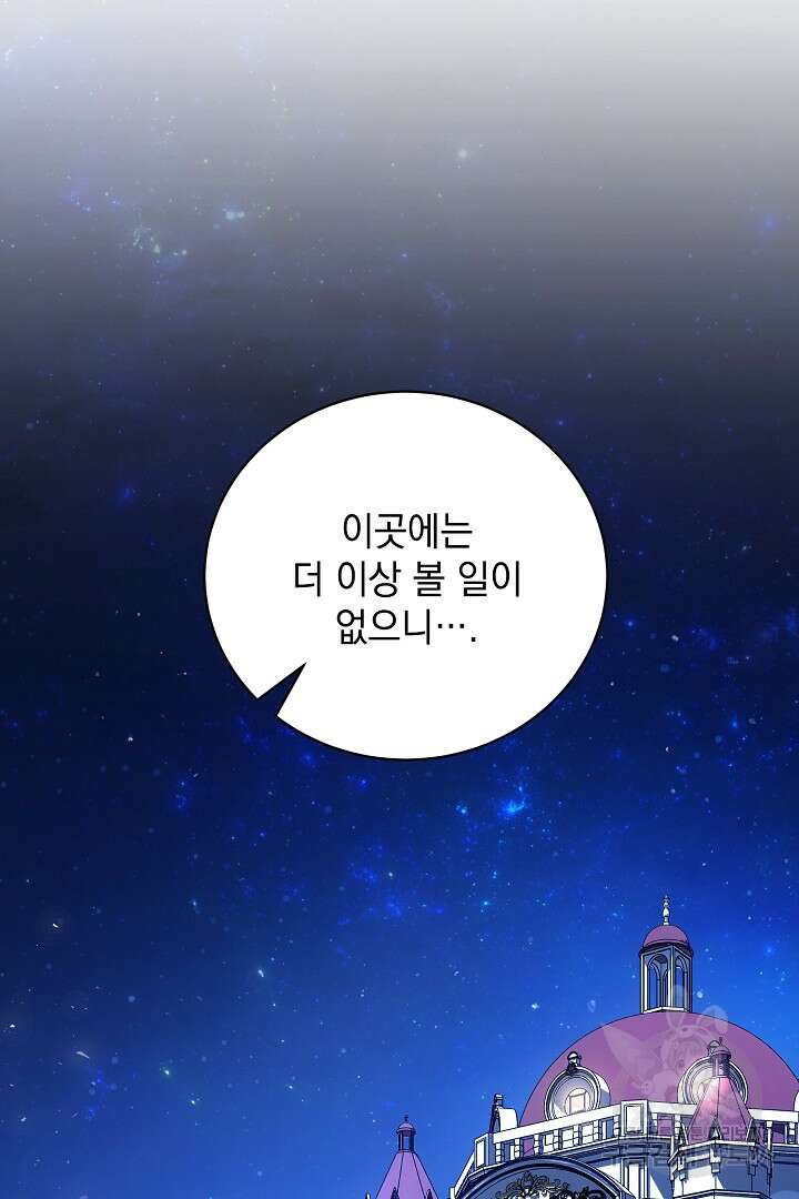 상관없어, 사랑 따위 38화 38