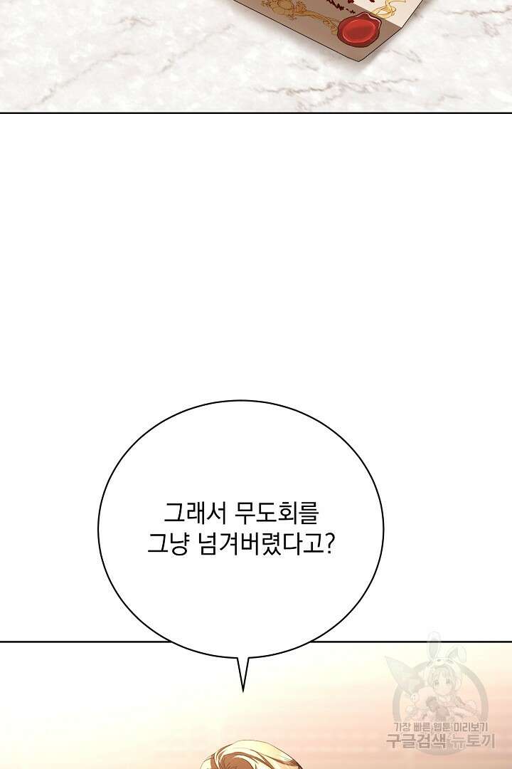 상관없어, 사랑 따위 38화 41