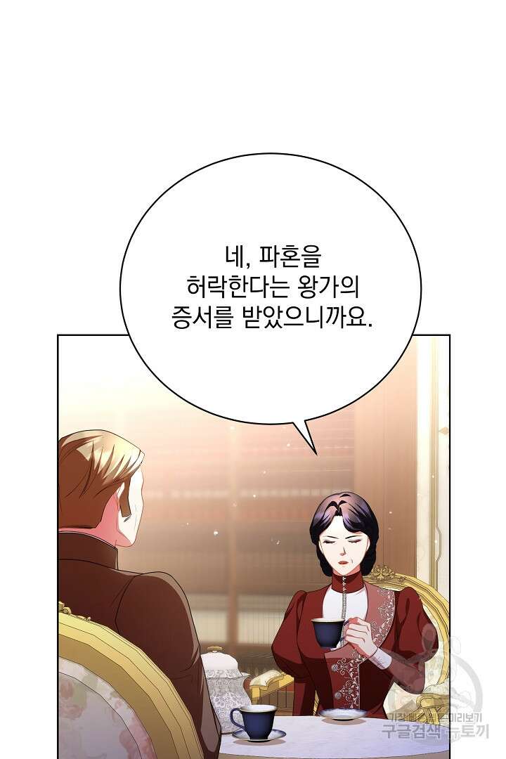 상관없어, 사랑 따위 38화 43