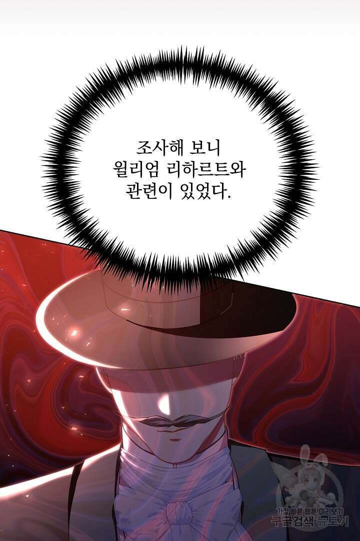 상관없어, 사랑 따위 38화 47