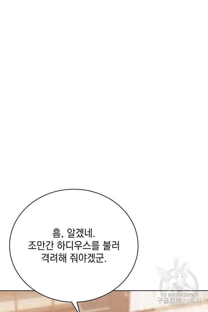 상관없어, 사랑 따위 38화 51