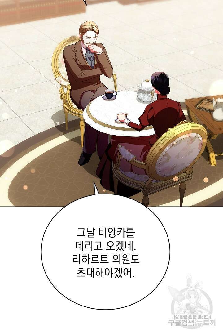 상관없어, 사랑 따위 38화 52