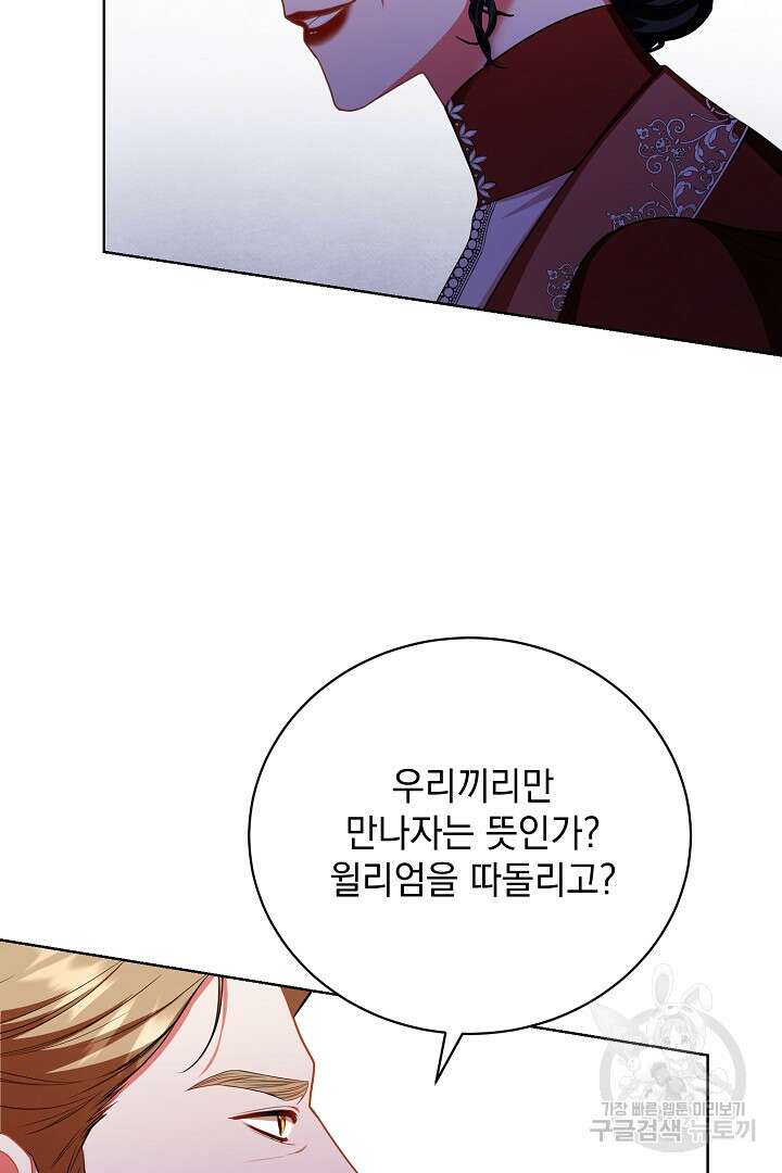 상관없어, 사랑 따위 38화 54