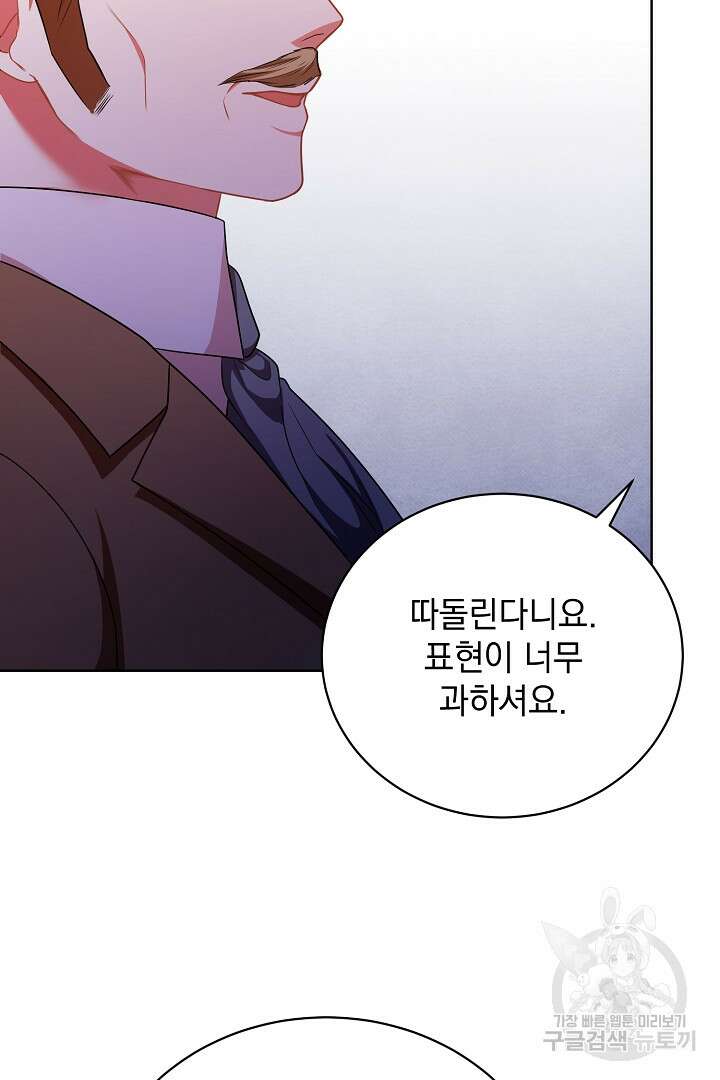 상관없어, 사랑 따위 38화 55