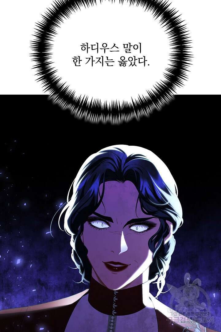 상관없어, 사랑 따위 38화 61