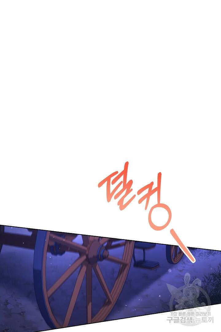 상관없어, 사랑 따위 38화 69