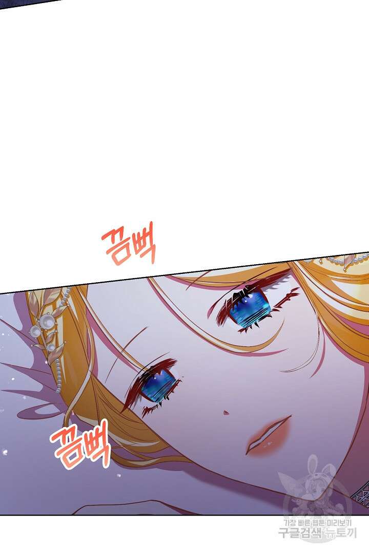 상관없어, 사랑 따위 38화 70