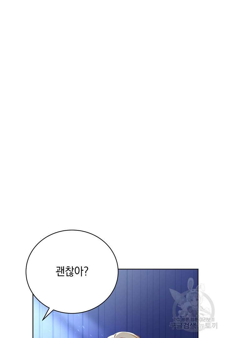 상관없어, 사랑 따위 38화 71