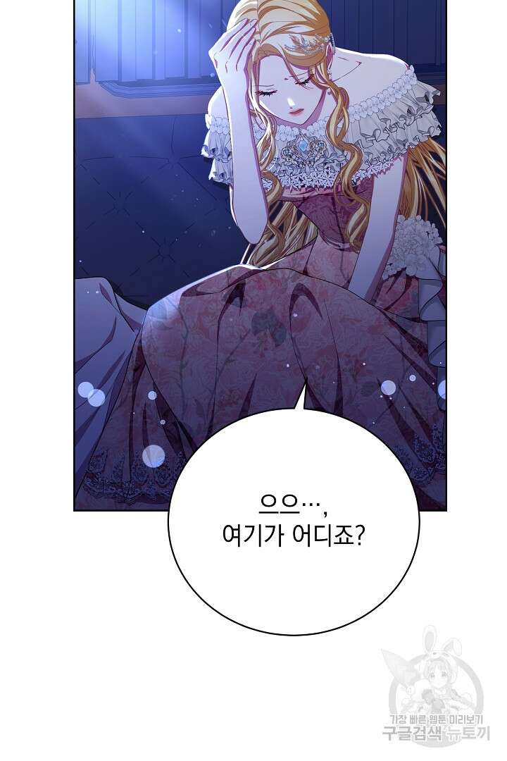 상관없어, 사랑 따위 38화 72