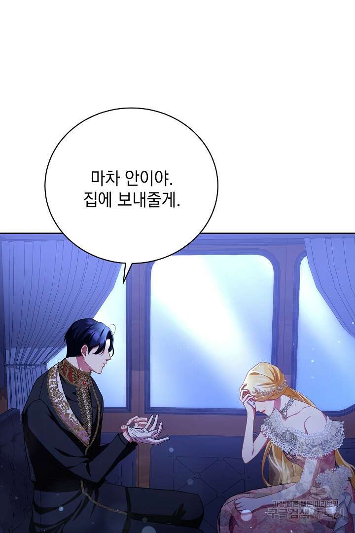 상관없어, 사랑 따위 38화 73