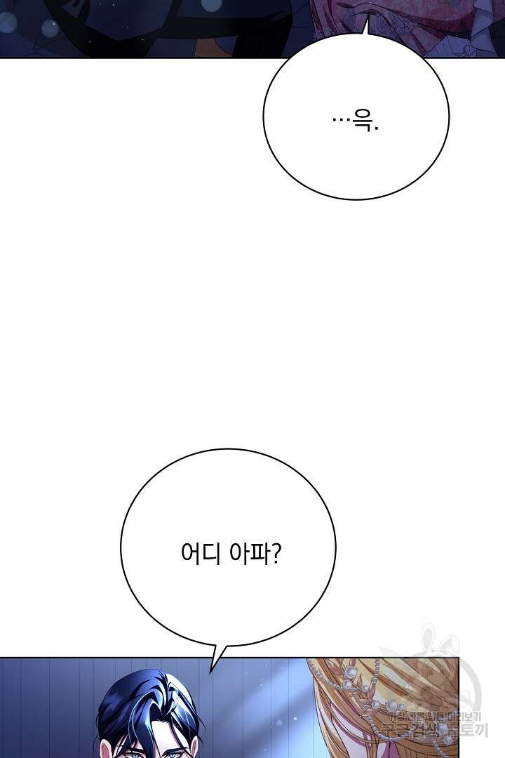 상관없어, 사랑 따위 38화 74