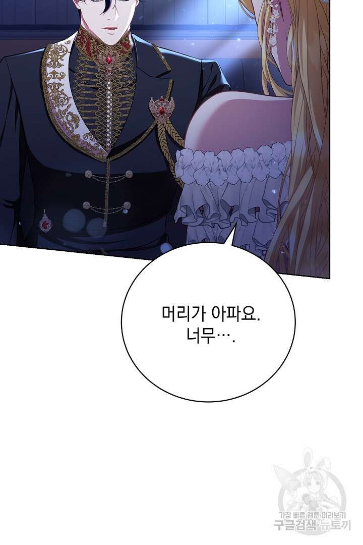 상관없어, 사랑 따위 38화 75