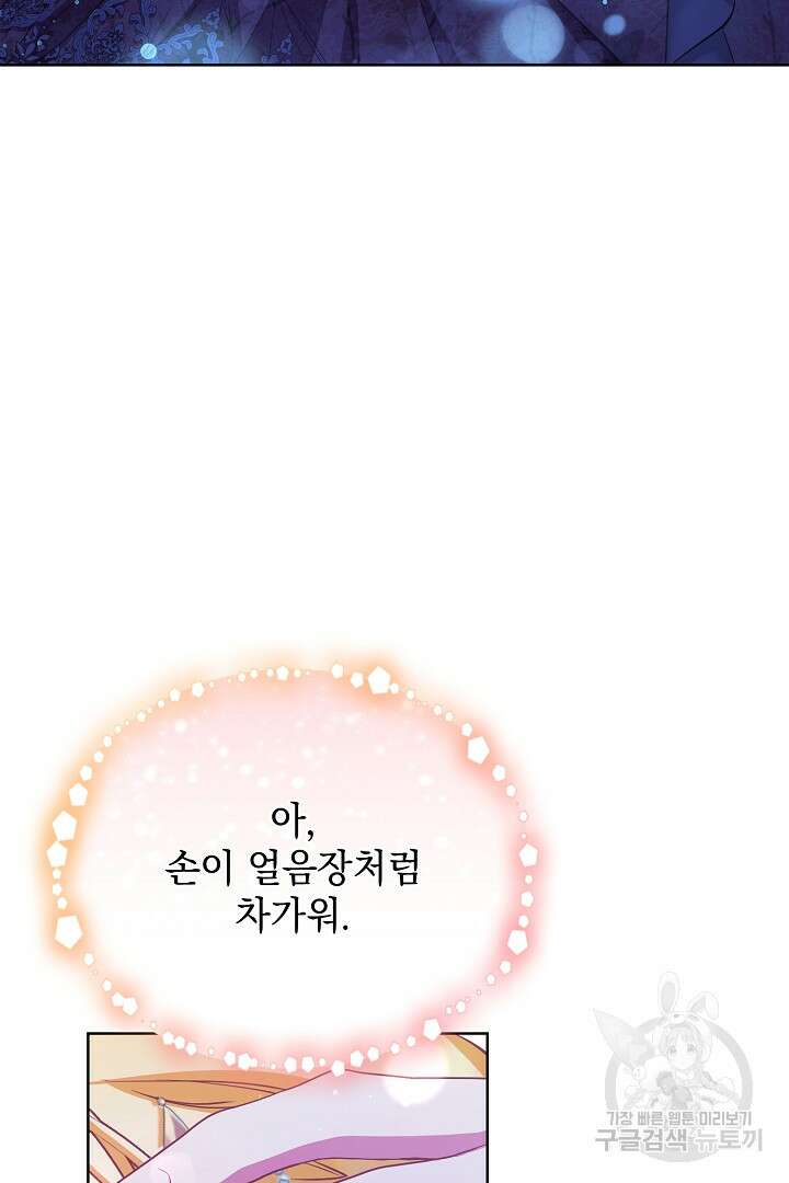 상관없어, 사랑 따위 38화 78