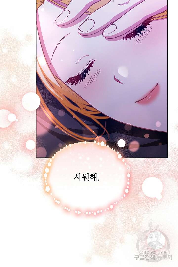 상관없어, 사랑 따위 38화 80