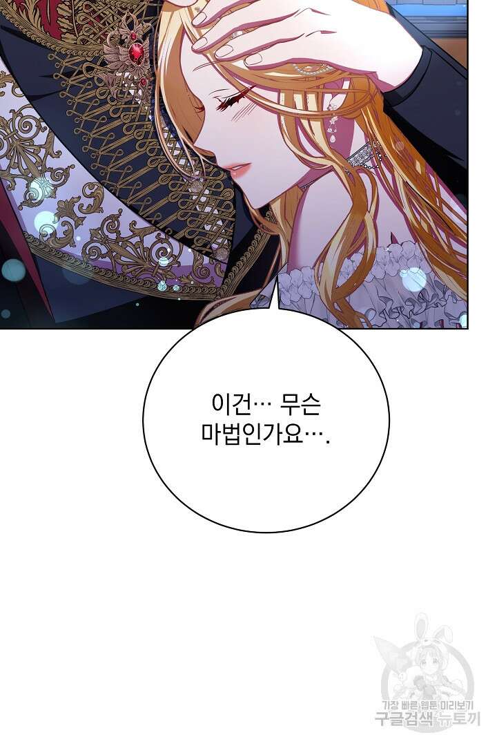 상관없어, 사랑 따위 38화 82