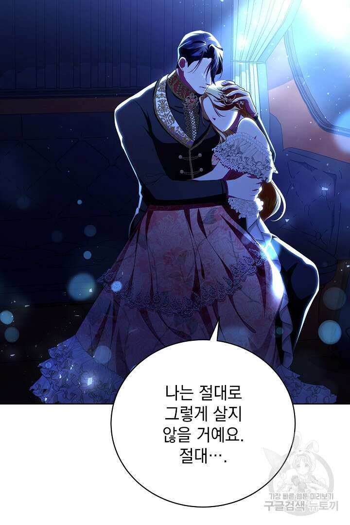 상관없어, 사랑 따위 38화 90