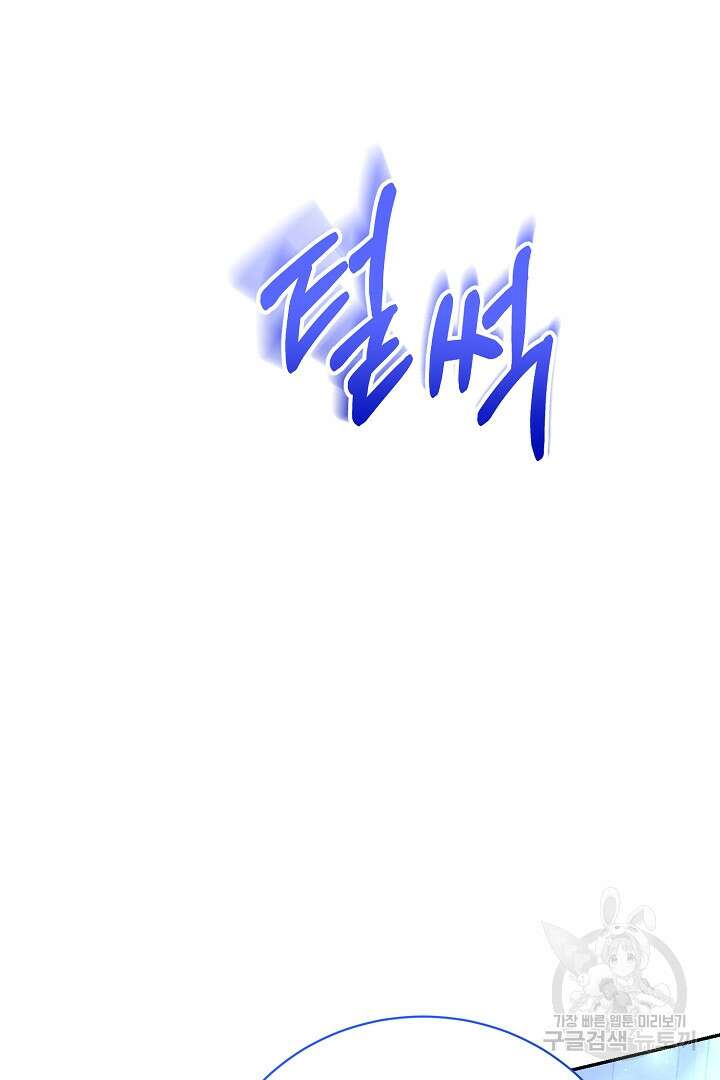 상관없어, 사랑 따위 38화 117