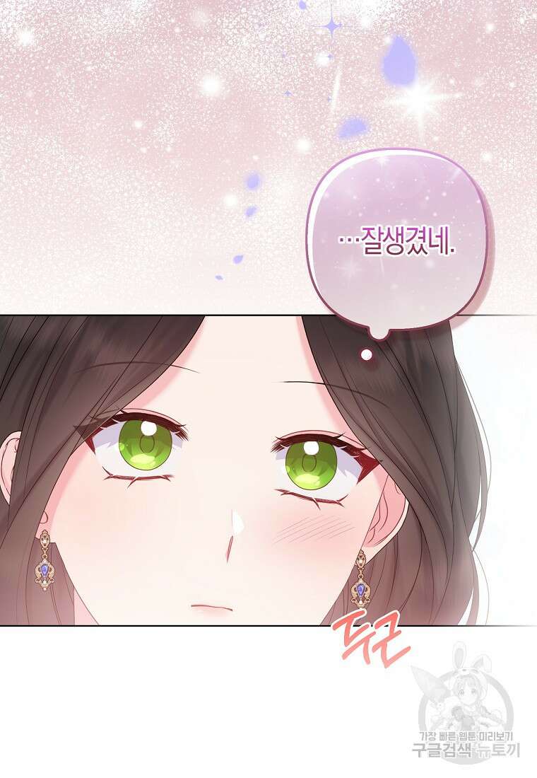 그래서 나는 폐태자와 결혼했다 34화 8