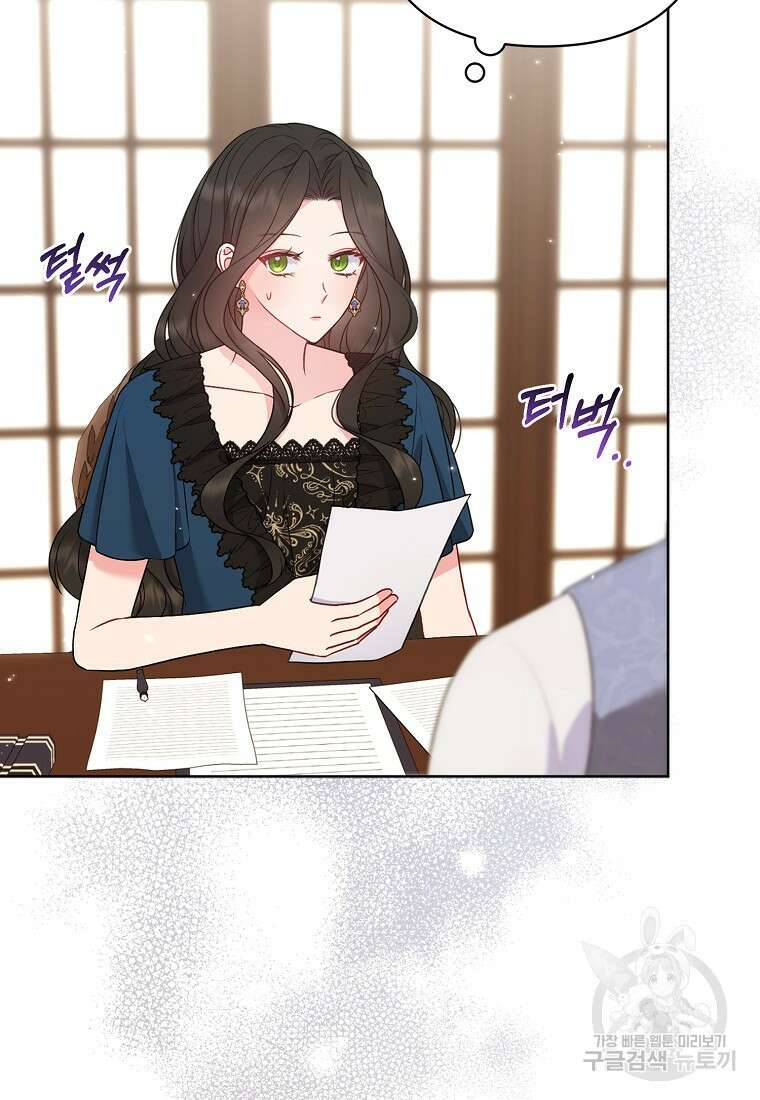 그래서 나는 폐태자와 결혼했다 34화 14