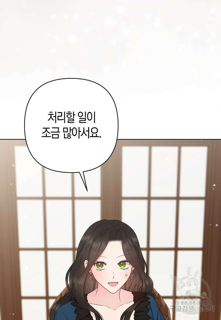 그래서 나는 폐태자와 결혼했다 34화 18