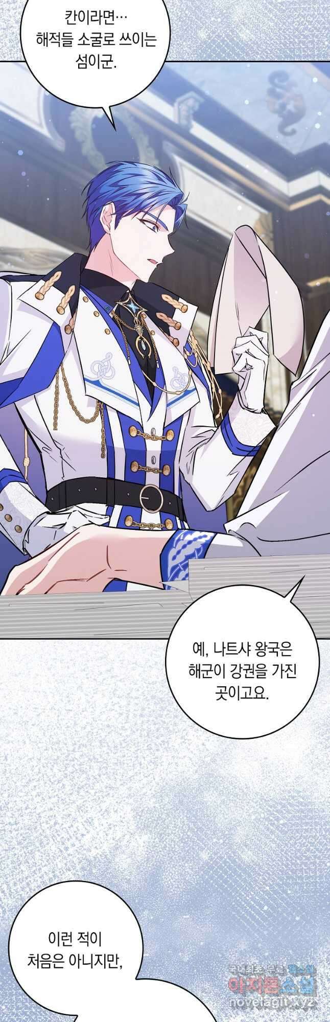 버린 쓰레기는 다시 줍지 않는다 45화 2