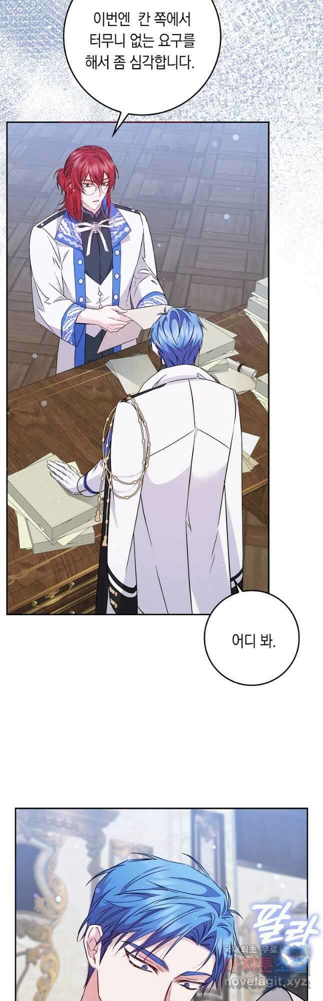 버린 쓰레기는 다시 줍지 않는다 45화 3