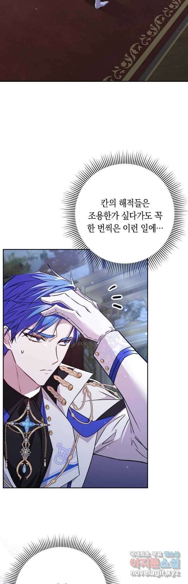 버린 쓰레기는 다시 줍지 않는다 45화 6