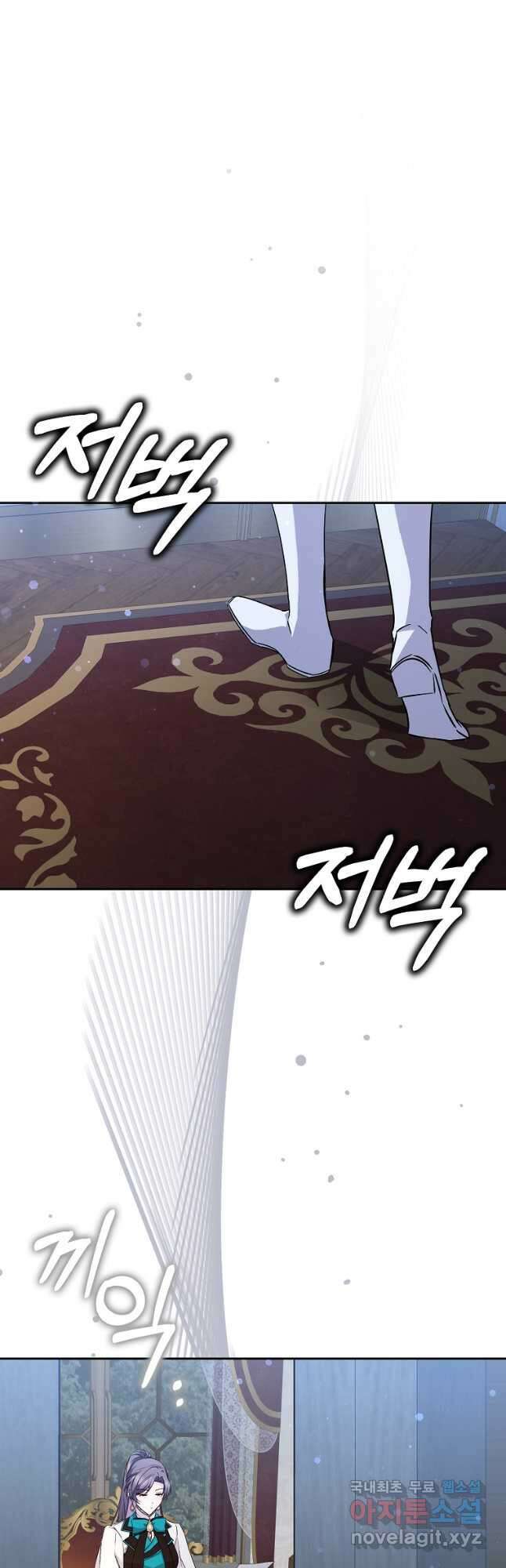 버린 쓰레기는 다시 줍지 않는다 45화 9