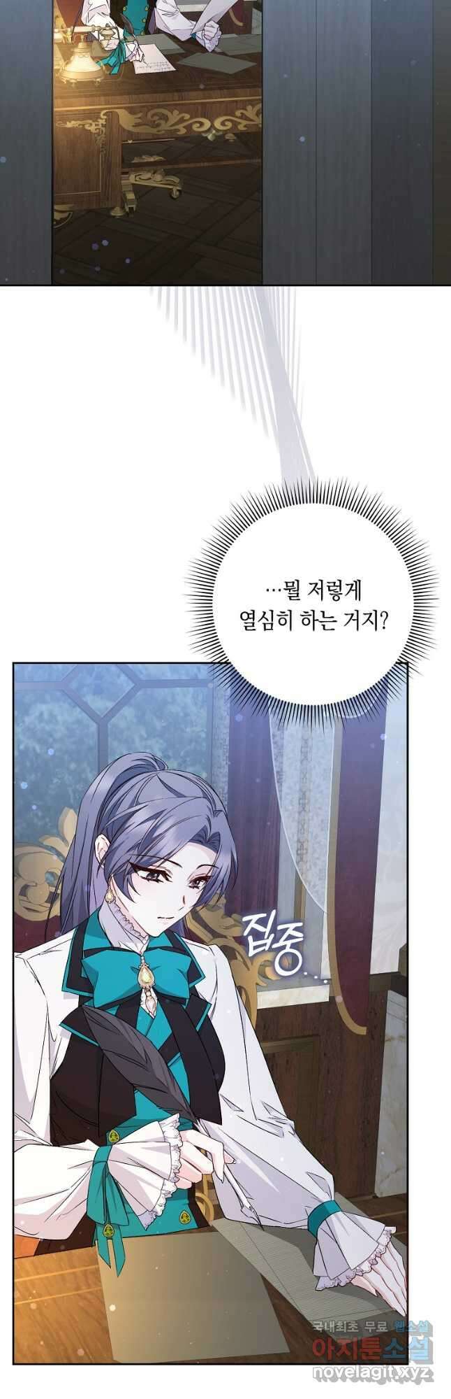 버린 쓰레기는 다시 줍지 않는다 45화 10