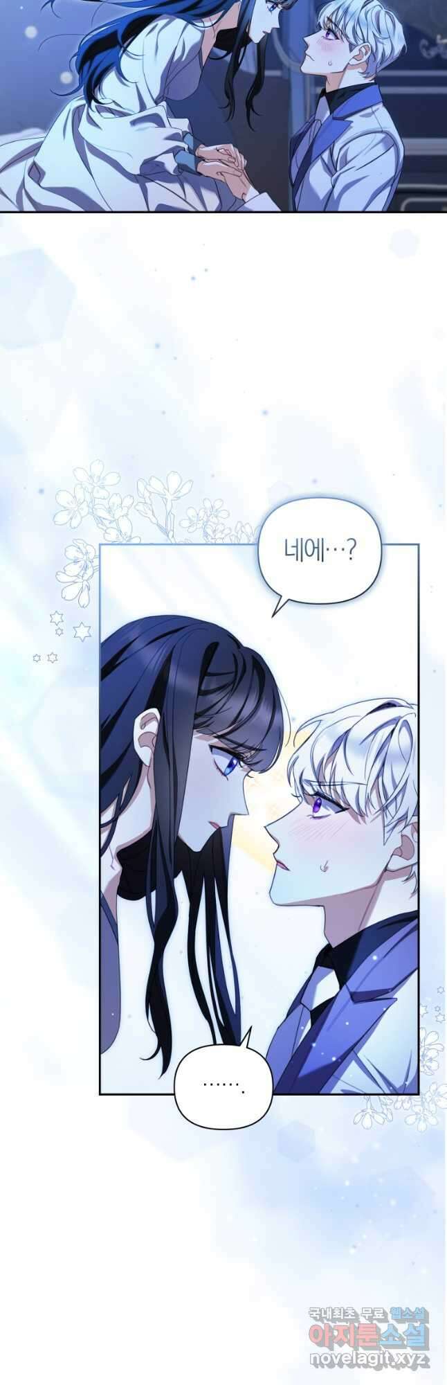 후회 남편을 고쳐 쓰겠습니다 28화 3
