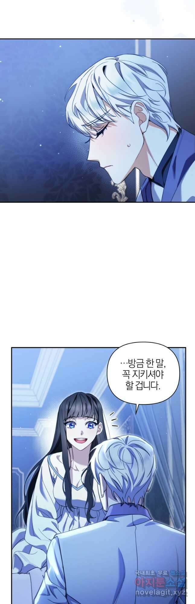 후회 남편을 고쳐 쓰겠습니다 28화 4
