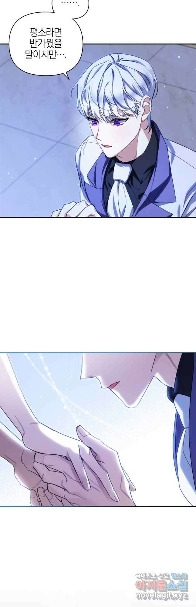 후회 남편을 고쳐 쓰겠습니다 28화 6