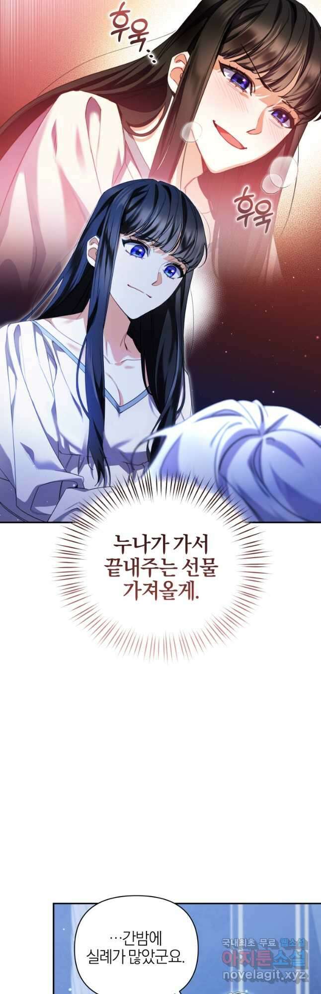 후회 남편을 고쳐 쓰겠습니다 28화 9