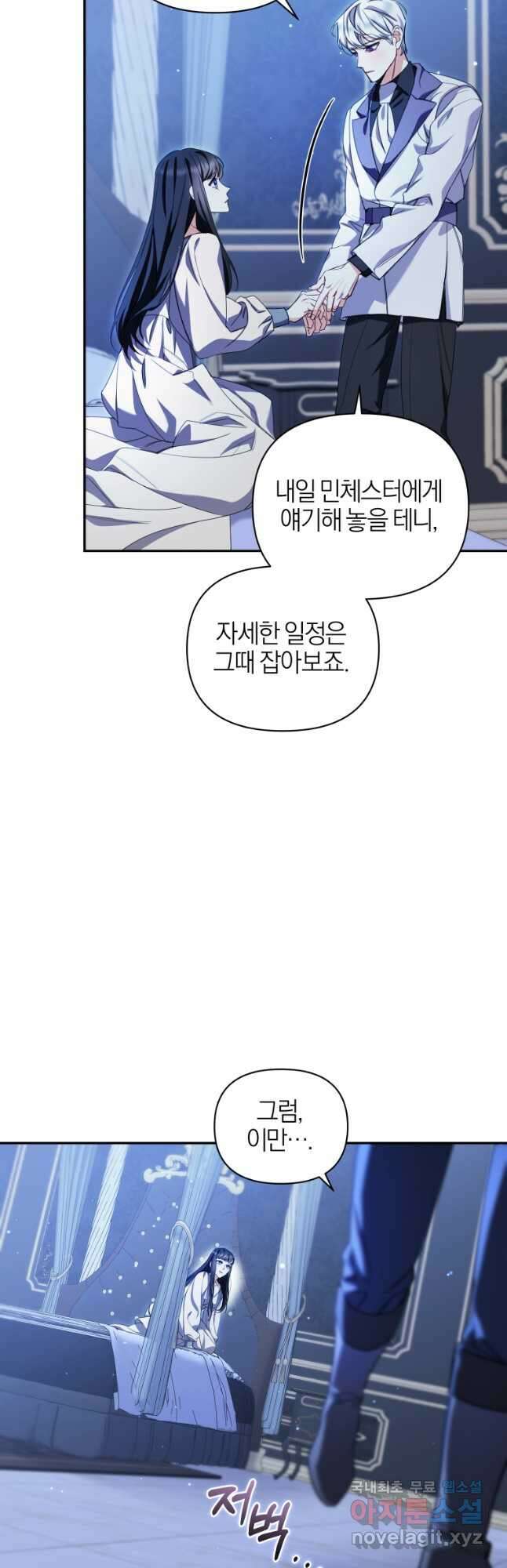 후회 남편을 고쳐 쓰겠습니다 28화 10